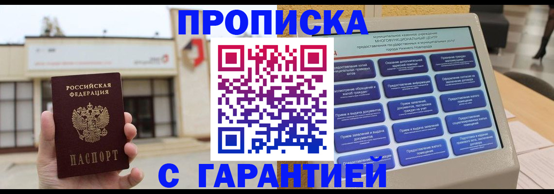 прописка для кредита в Березниках