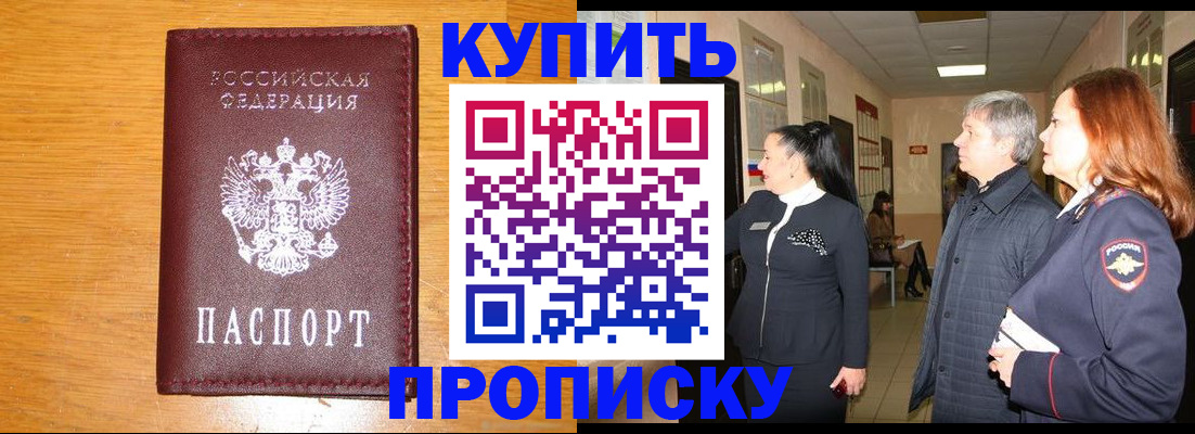 временная регистрация для школы в Березниках