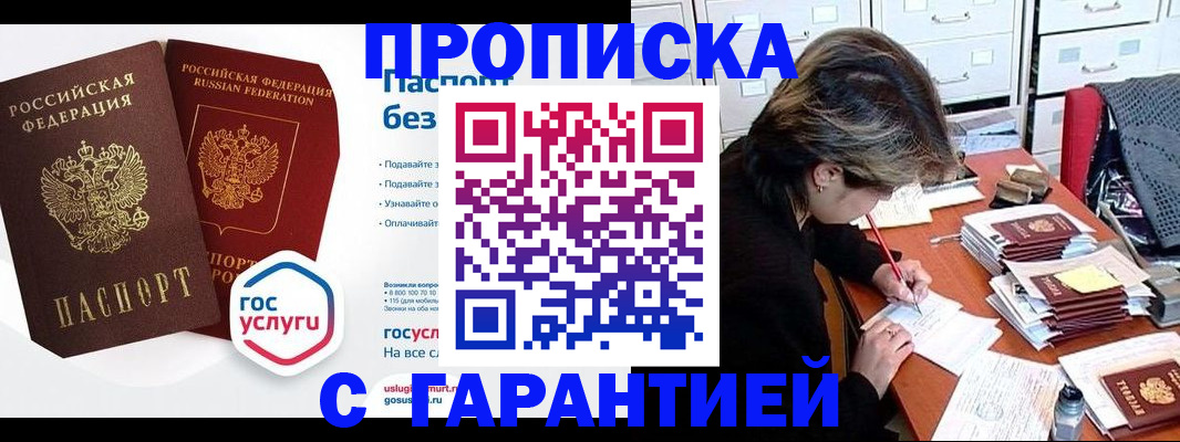 прописка для школы в Березниках