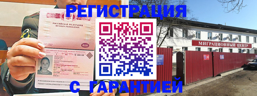 временная регистрация недорого в Березниках