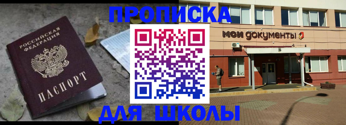 прописка гарантия в Березниках